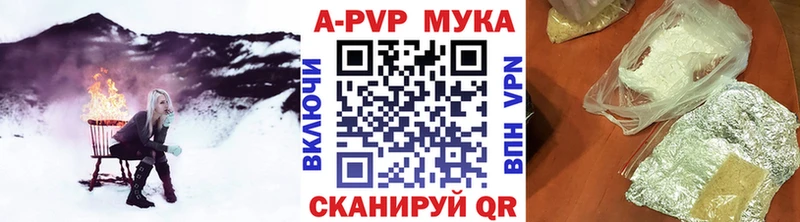 где купить наркоту  Кубинка  A-PVP Соль 