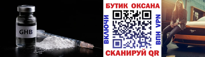 БУТИРАТ вода  наркота  Кубинка 