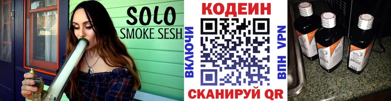 что такое наркотик  Кубинка  Codein напиток Lean (лин) 