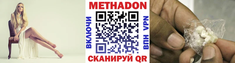 Метадон VHQ  Кубинка 